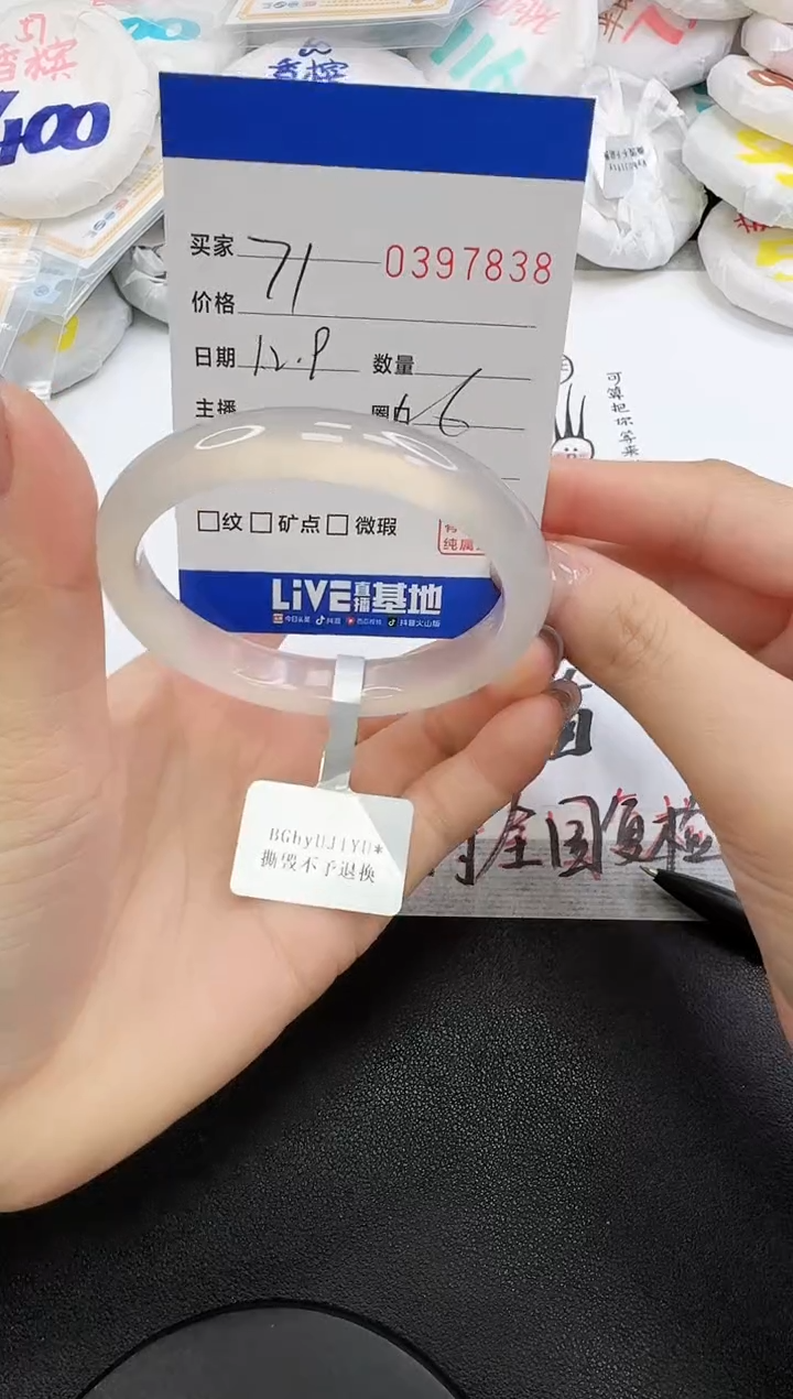 手镯玛瑙/玉髓未镶嵌7838