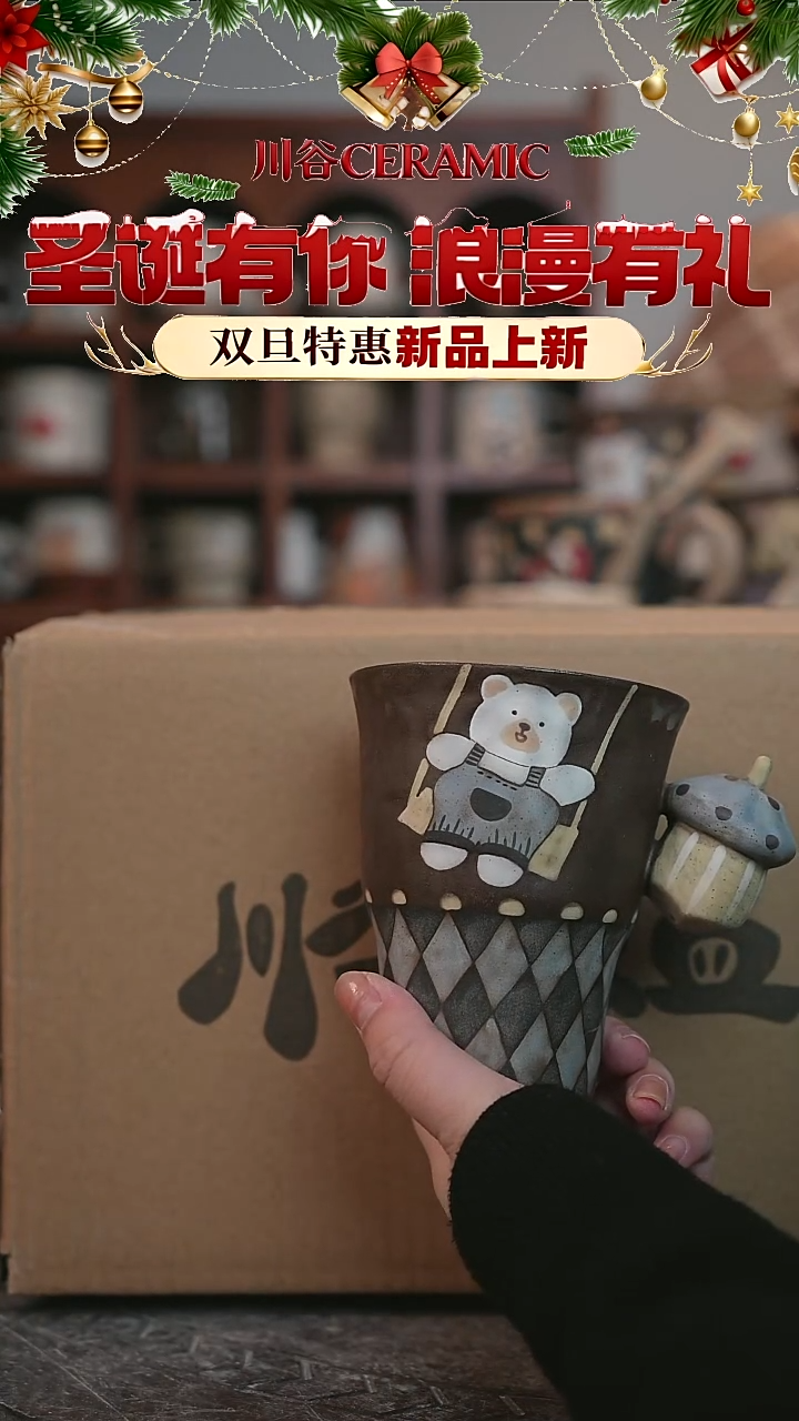 可爱川谷原创陶瓷12.26直播正品