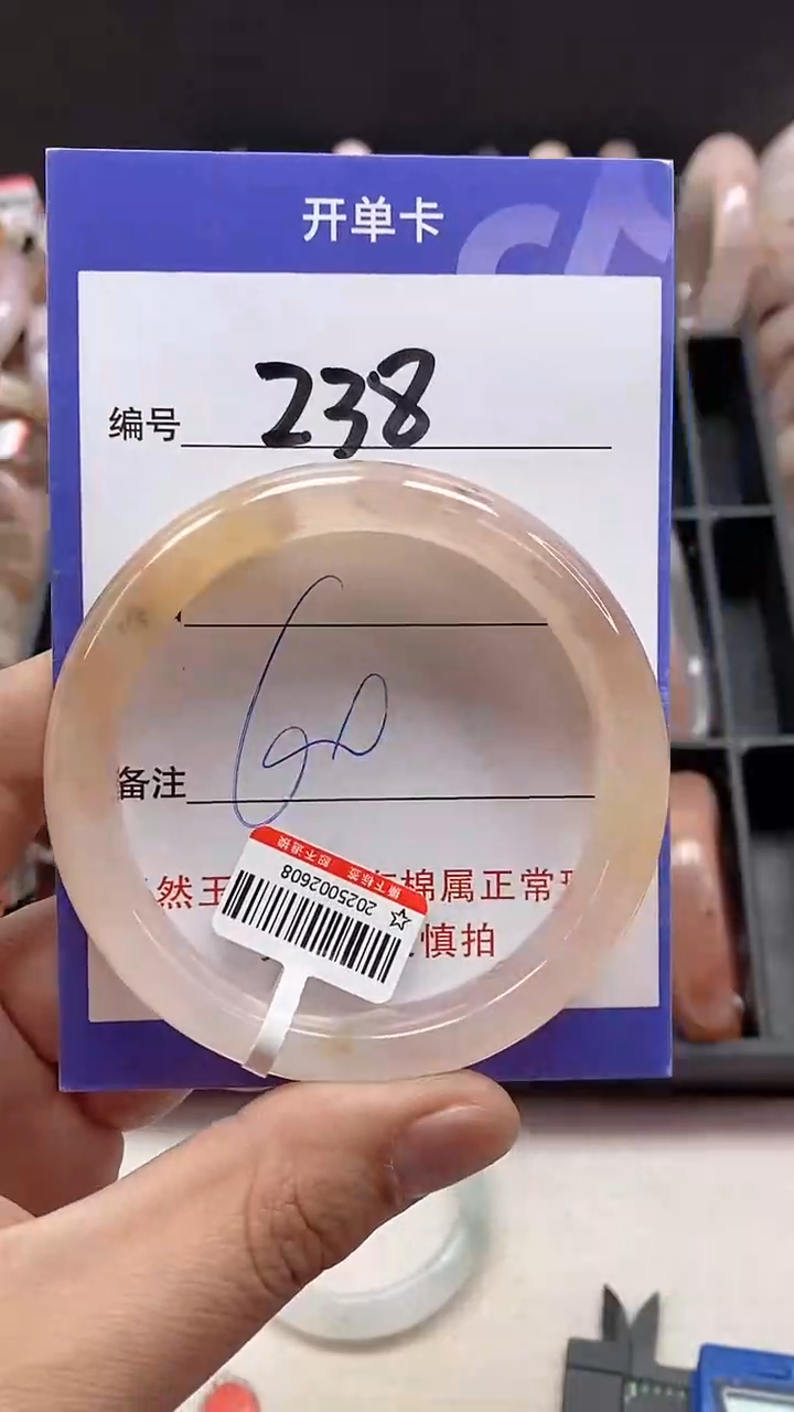 【闪购商品】石英质玉手镯未镶嵌238