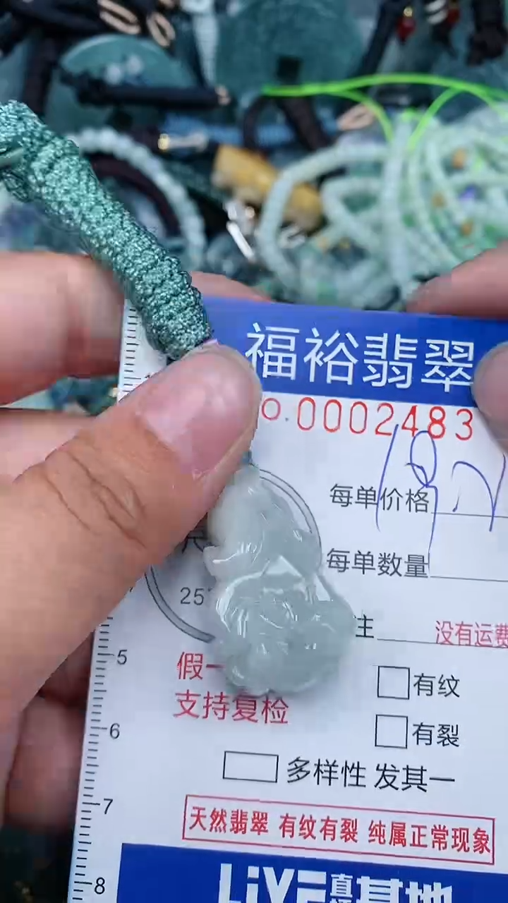 【闪购商品】翡翠颈饰未镶嵌...0002483