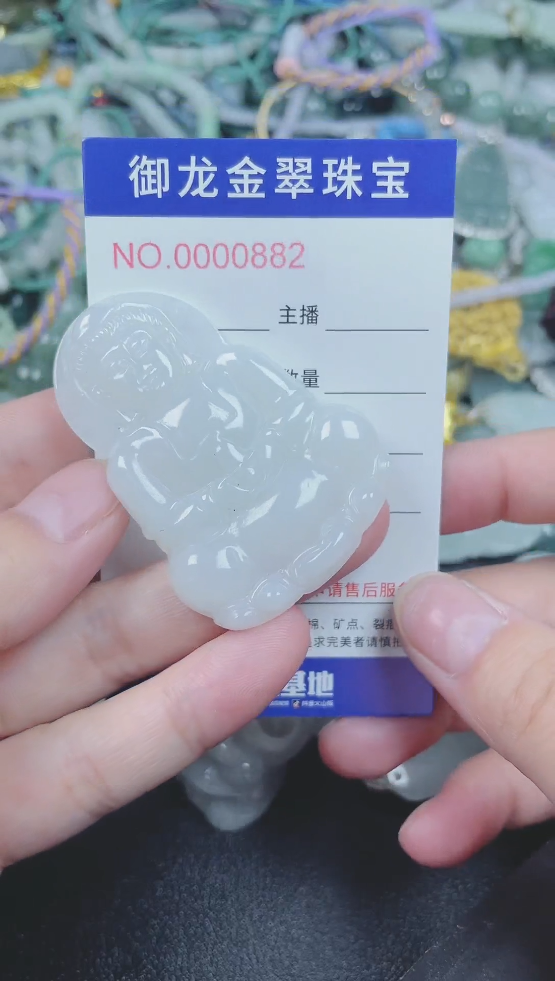 翡翠未镶嵌颈饰117