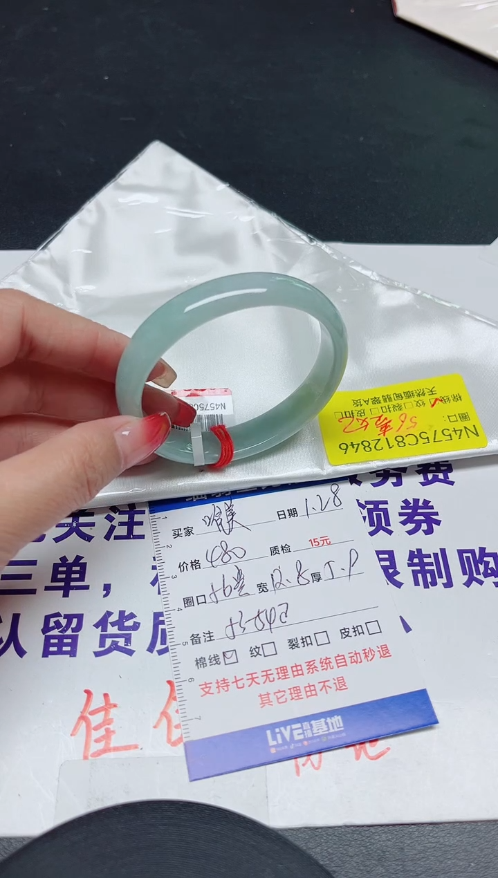 【闪购商品】翡翠手镯未镶嵌56贵妃/12846