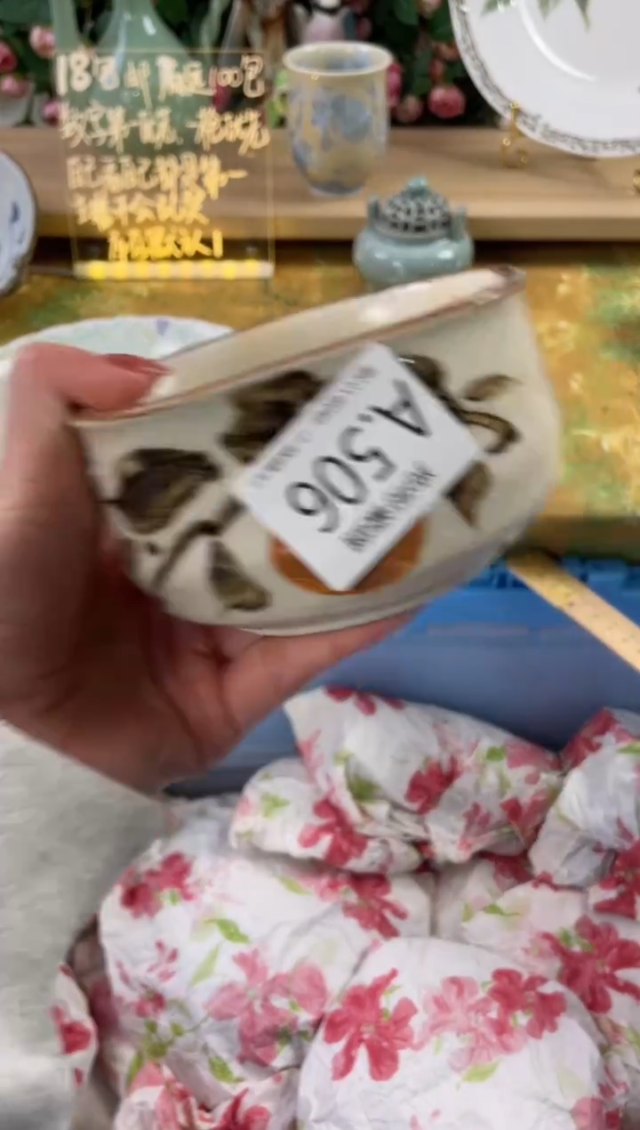 瓷片哦**莫506狗哥瓷器直播间111
