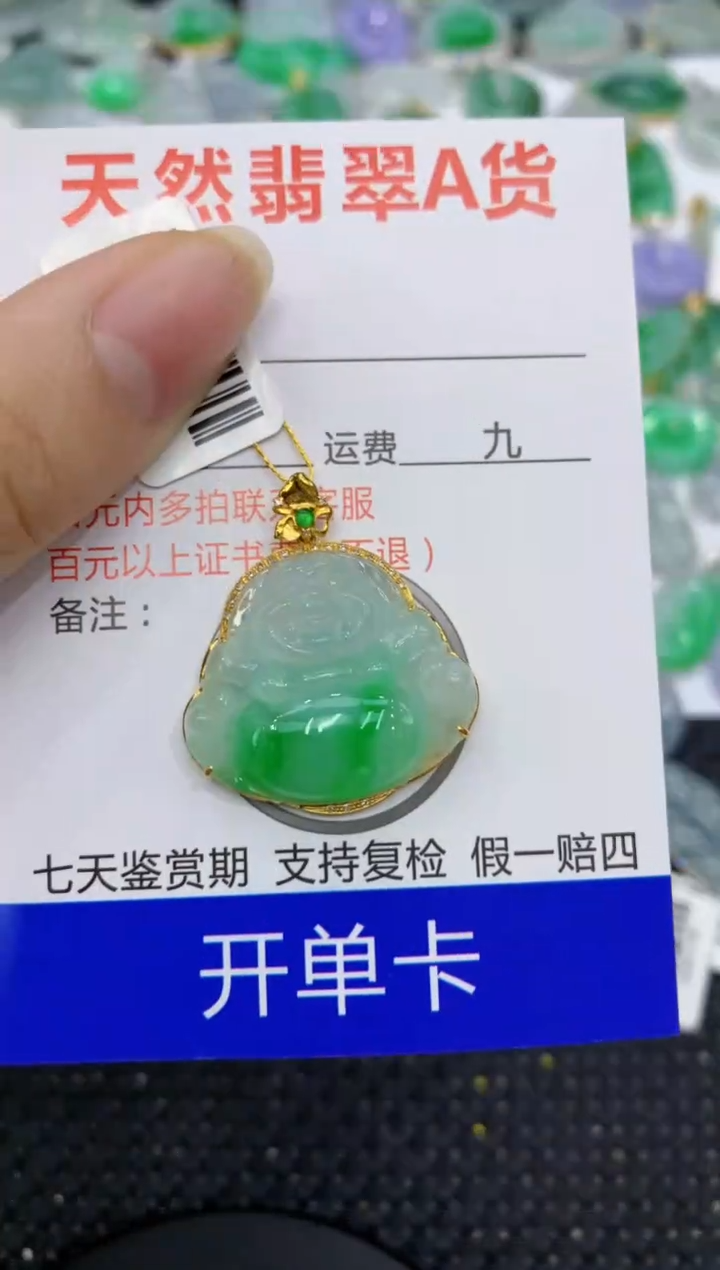 【闪购商品】翡翠颈饰18K金镶嵌8888888888