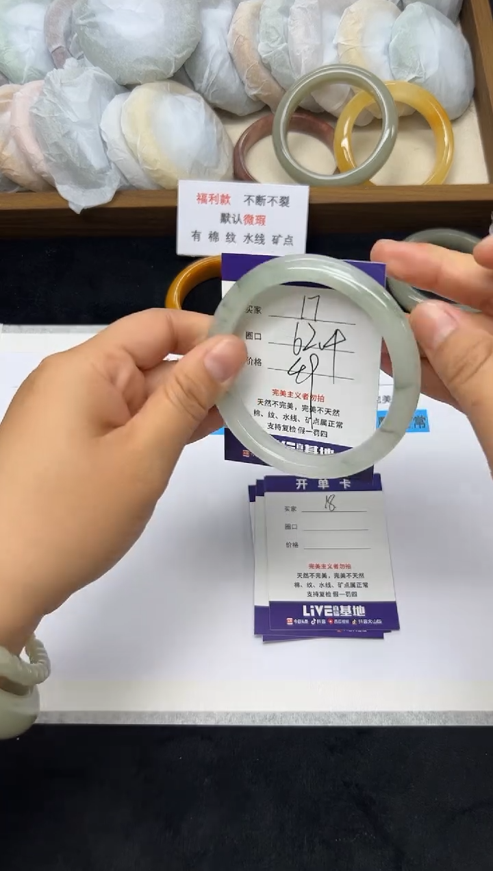 未镶嵌手镯石英质玉17