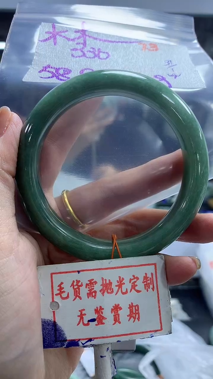 【闪购商品】定制翡翠未镶嵌毛货需精细抛光+ 木木+330元