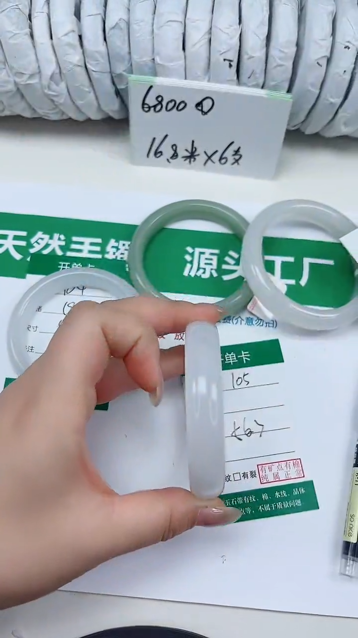 未镶嵌手镯石英质玉105-56/57