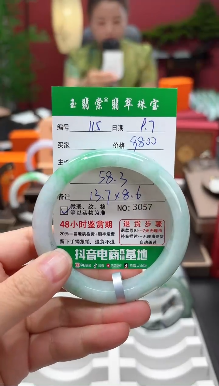 未镶嵌手镯翡翠翡翠115