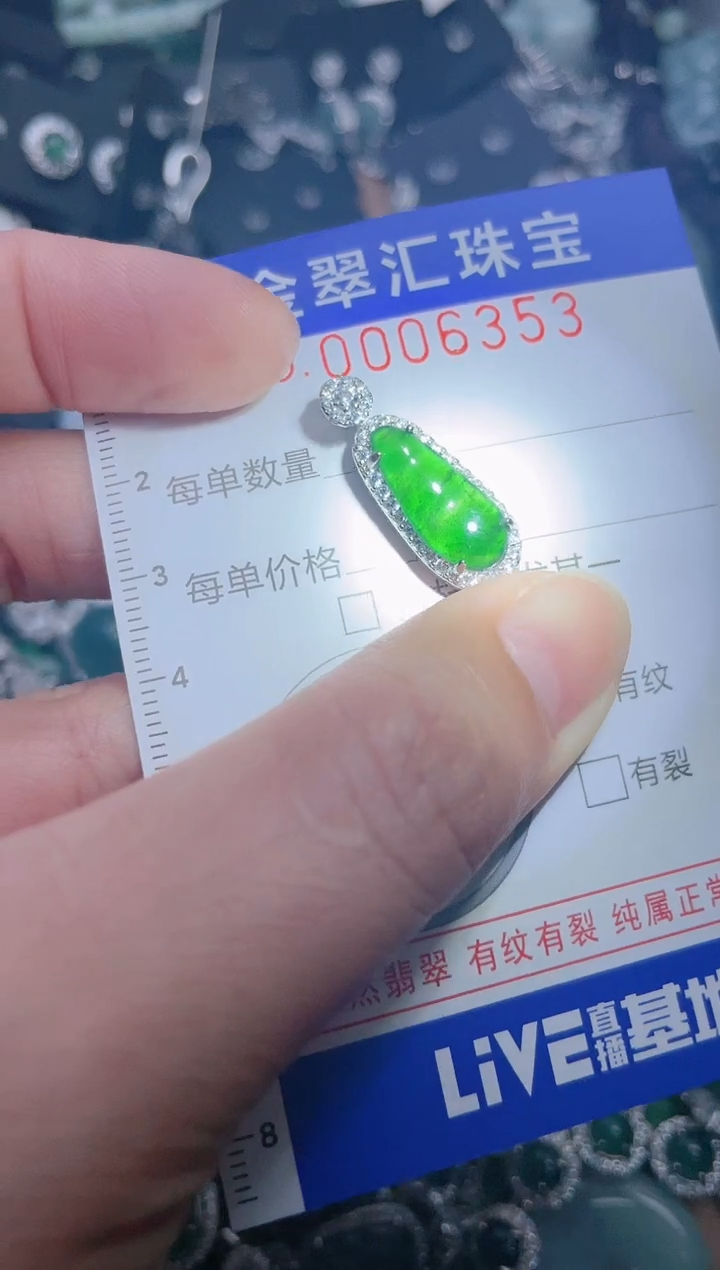 【闪购商品】翡翠颈饰未镶嵌6353...........1
