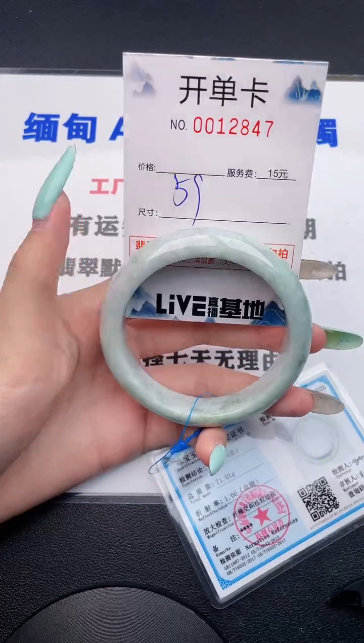 翡翠手镯未镶嵌47