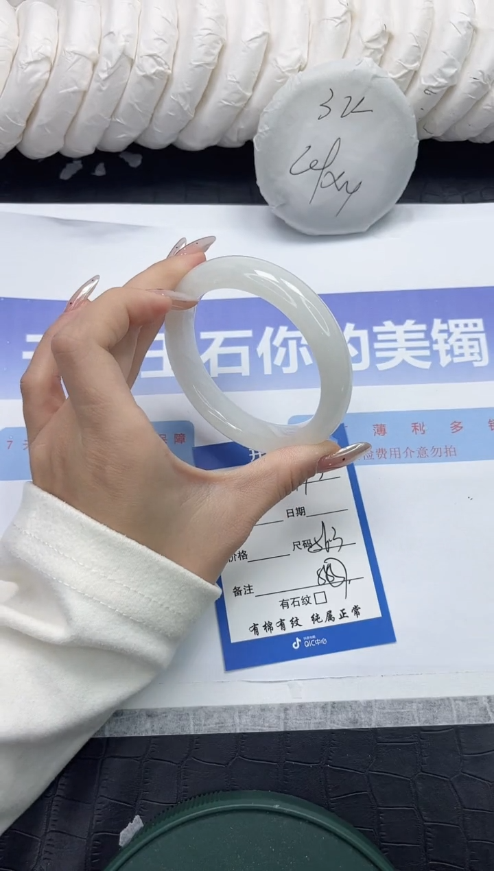 未镶嵌手镯和田玉193-56.3