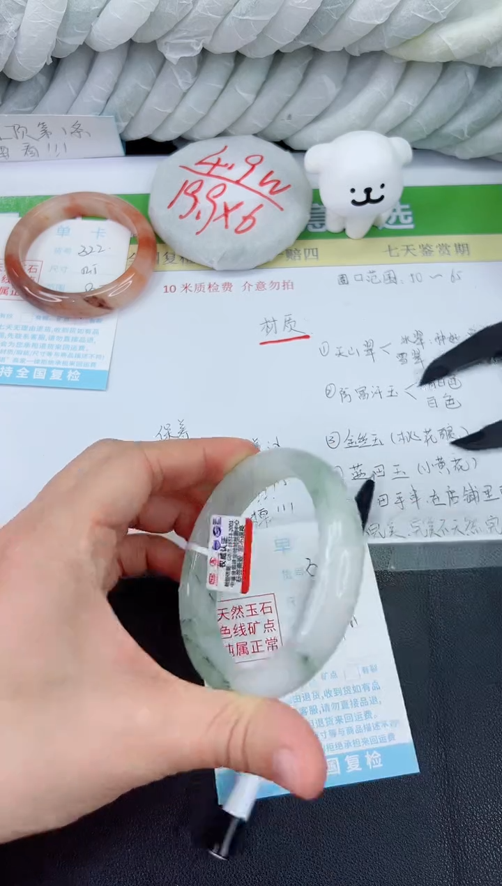 【闪购商品】石英质玉手镯未镶嵌323-60.4