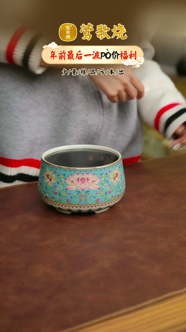 【闪购商品】珐琅彩小炉单一个