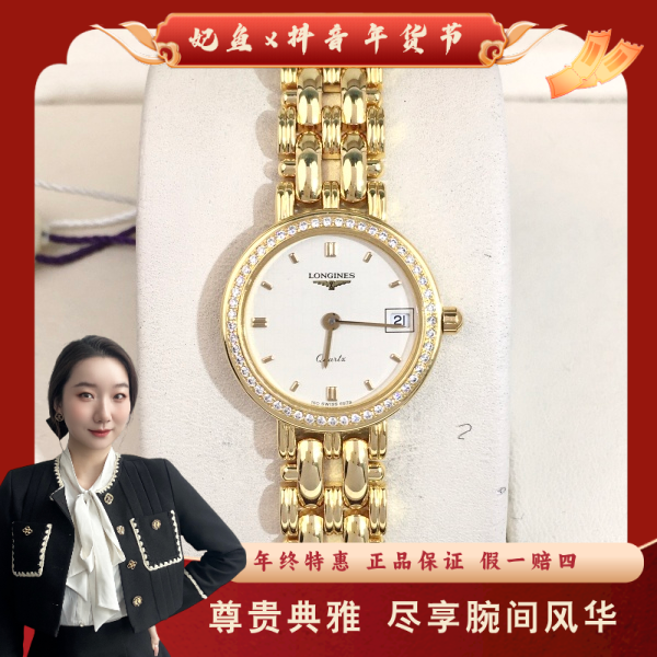 浪琴/石英表/95新/表径23/S99250113008/250213YZ0026