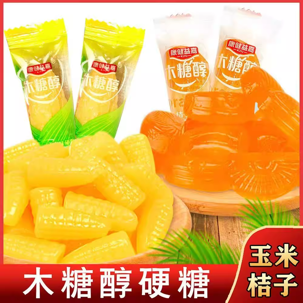 木糖醇玉米味硬糖橘子味水果硬糖无蔗糖桔子糖尿老人儿童解馋礼物