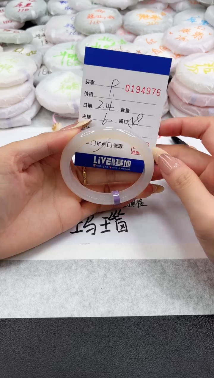【闪购商品】玛瑙/玉髓手镯未镶嵌4976