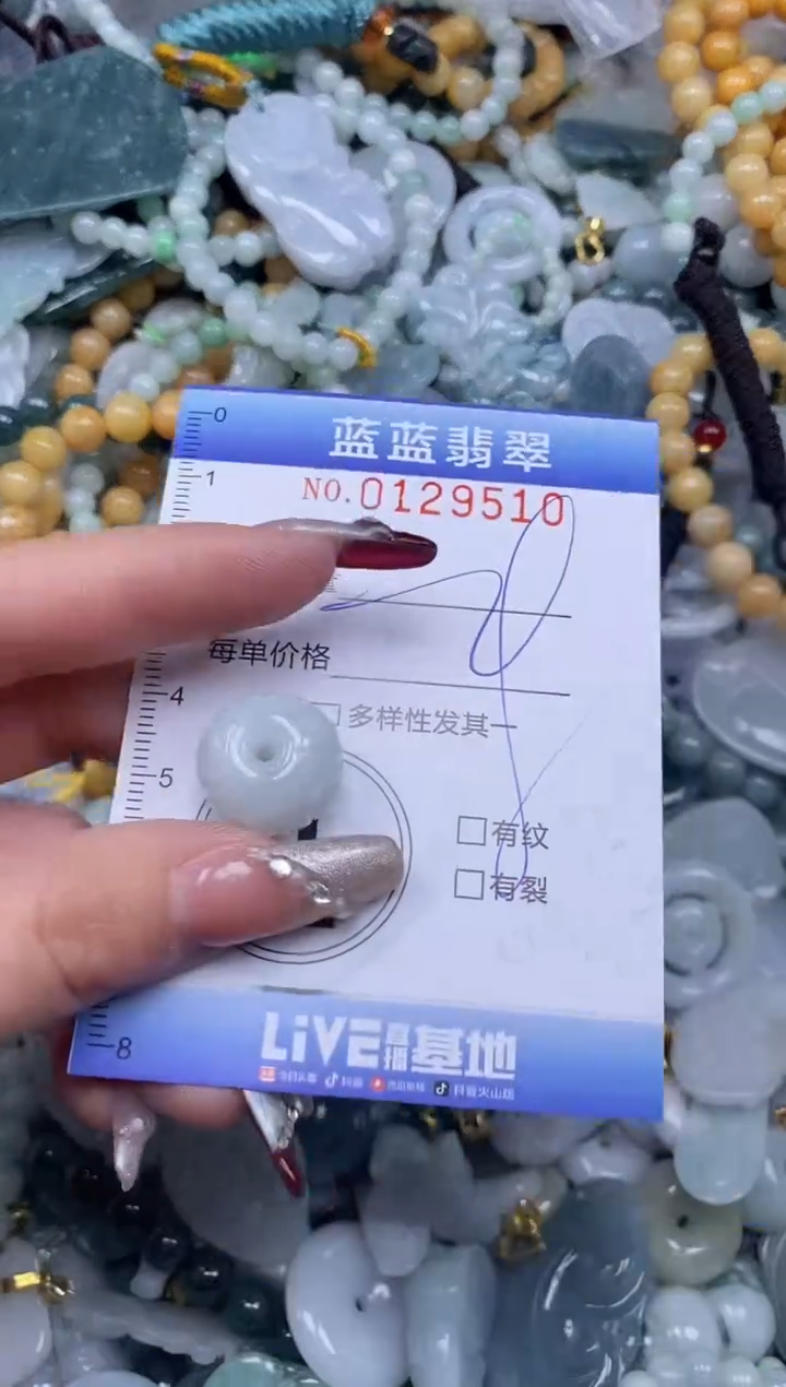 【闪购商品】翡翠颈饰未镶嵌闪购0129510