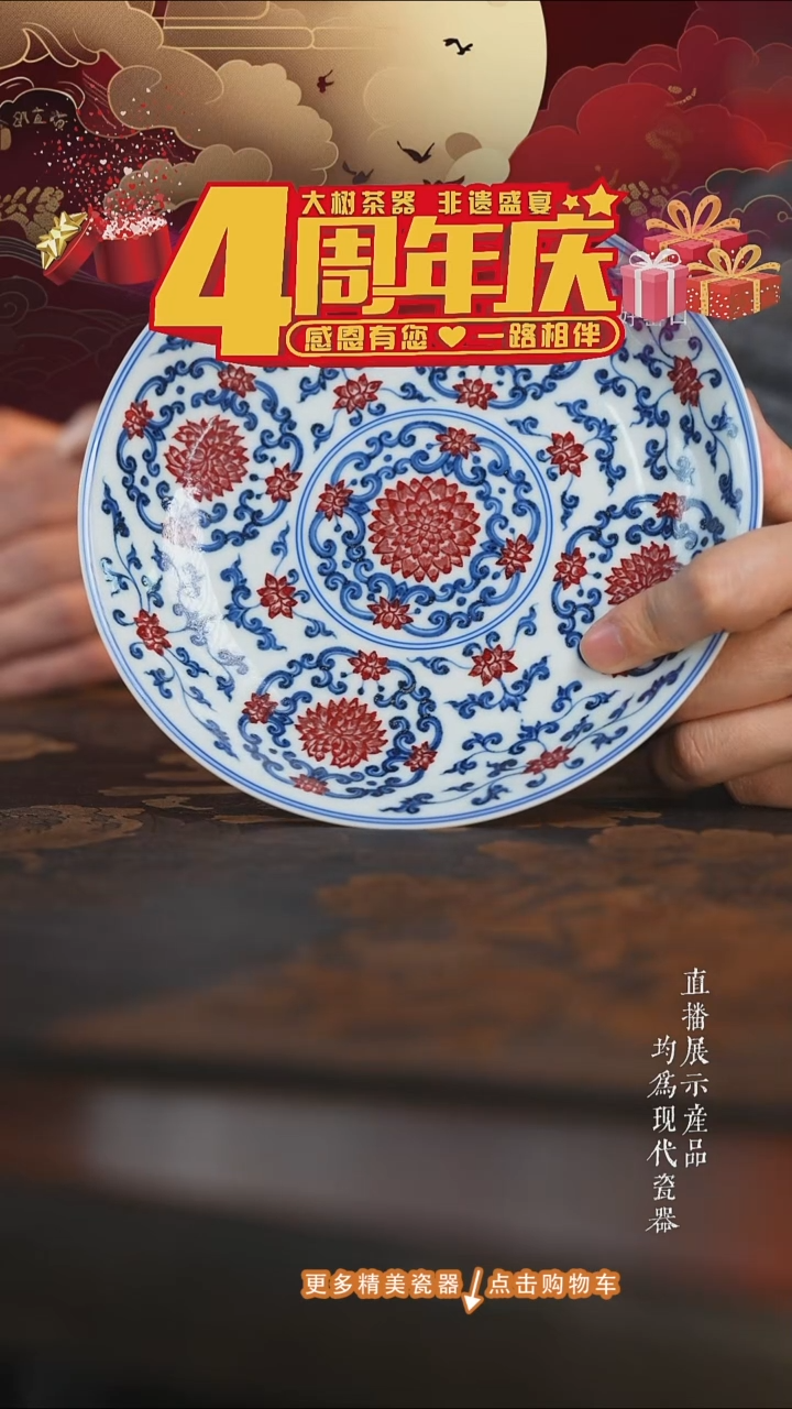 杯子陶瓷明尚玩釉里红团菊壶承