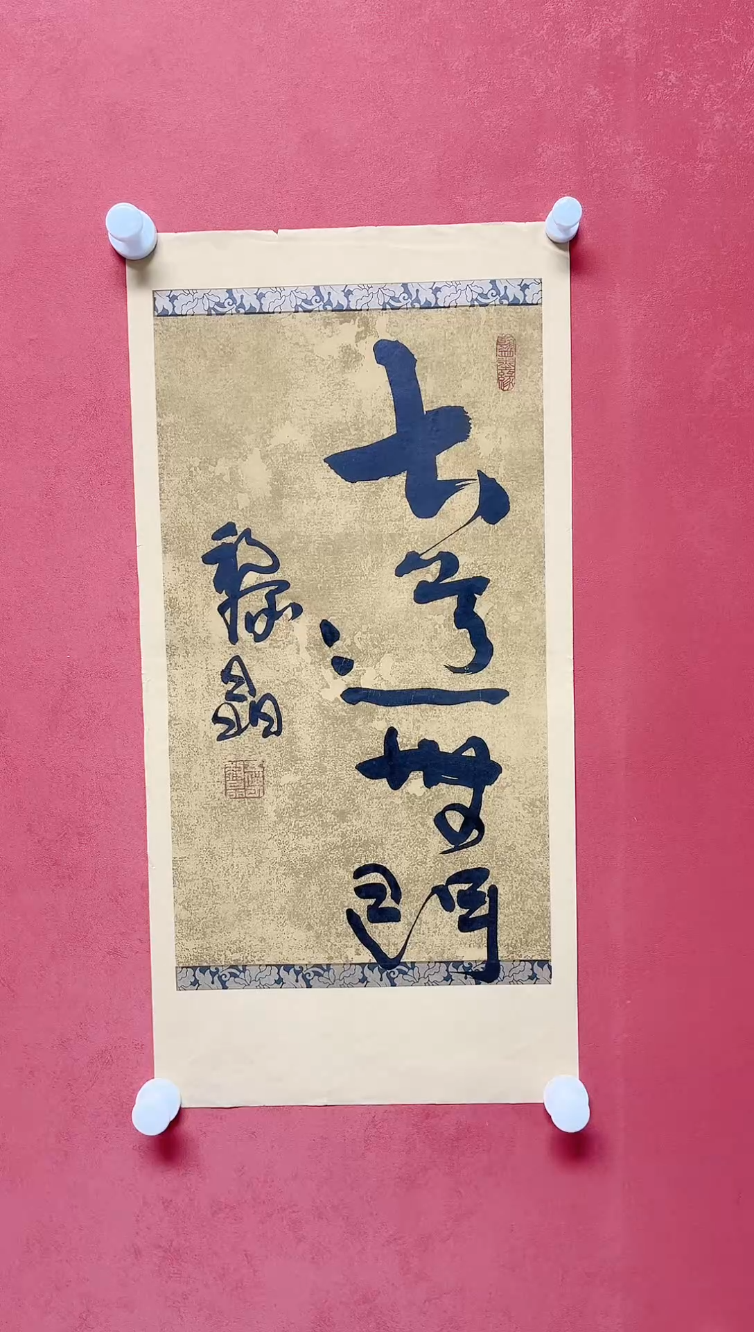 【闪购商品】书法黎晶  书法   画芯 68*34 黎晶