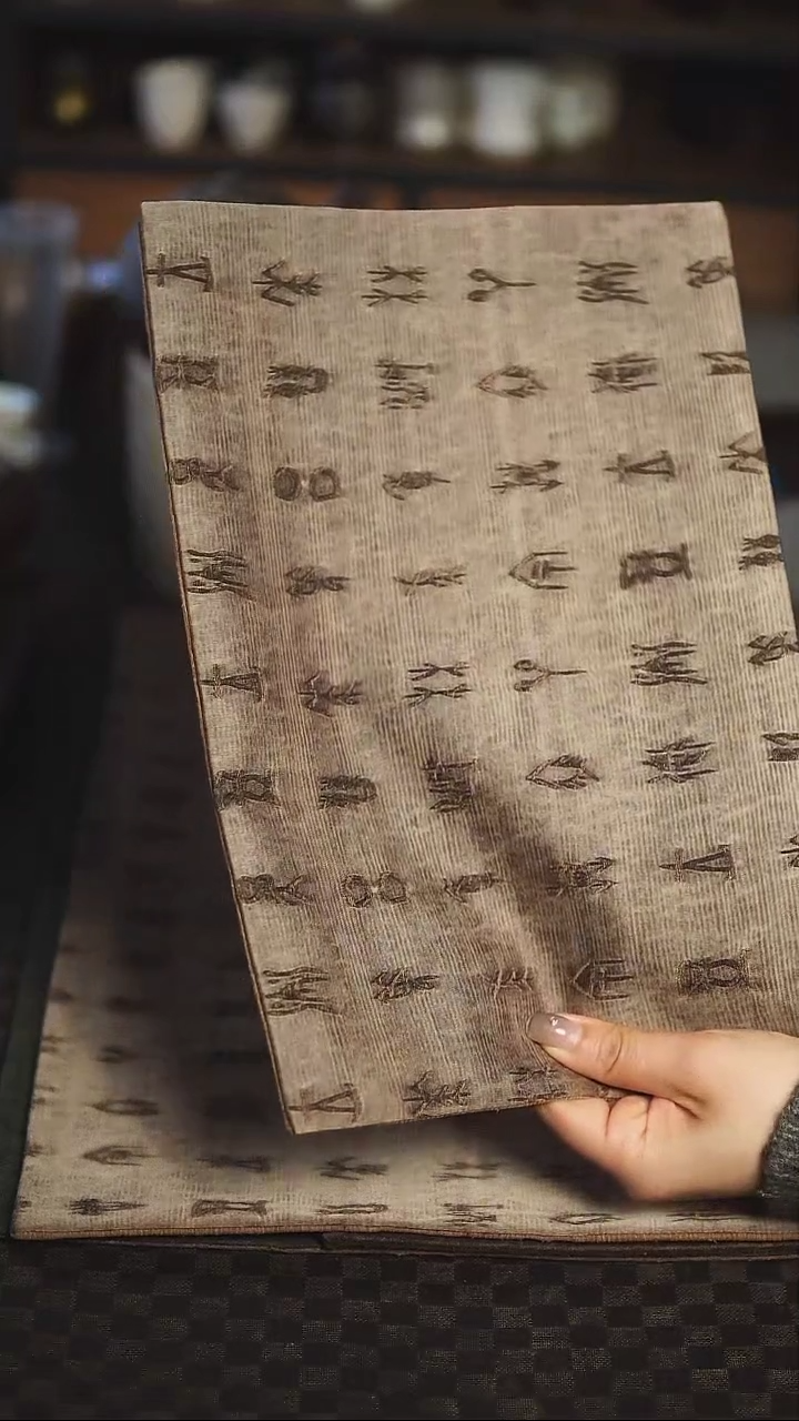 【闪购商品】几席之上 甲骨文茶席20*30