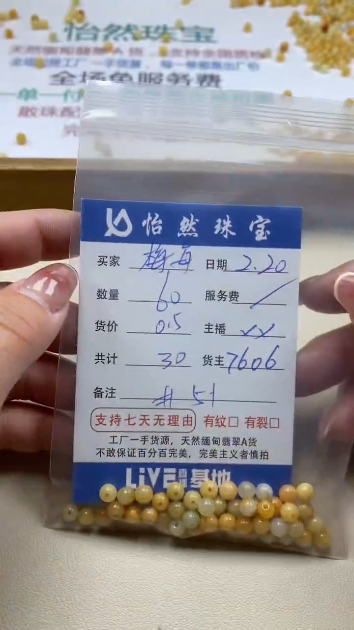 【闪购商品】翡翠手串未镶嵌卡5+（60/0.5）