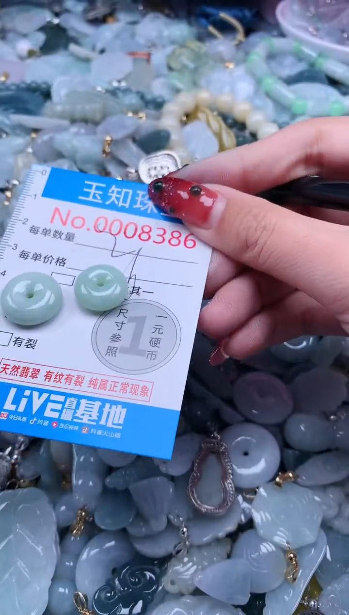 【闪购商品】翡翠吊坠(不含链)未镶嵌8386