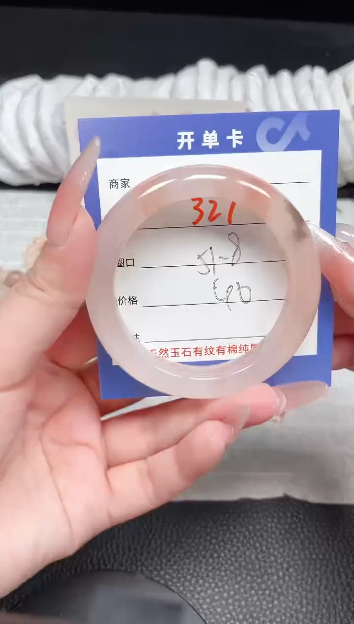 【闪购商品】石英质玉手镯未镶嵌327