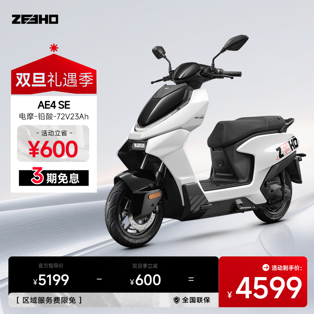 【AE4SE电摩】极核智能72V23Ah铅酸大踏板长续航区域电动车推荐