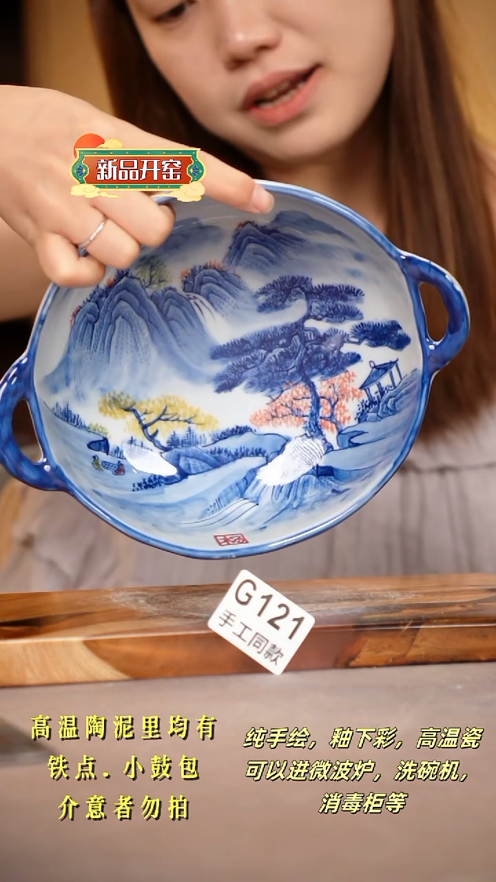 其他G121陶然集器瓷器