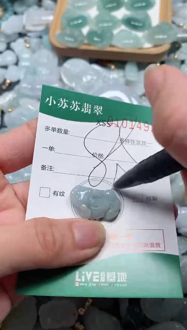 【闪购商品】翡翠颈饰未镶嵌闪购商品0101492