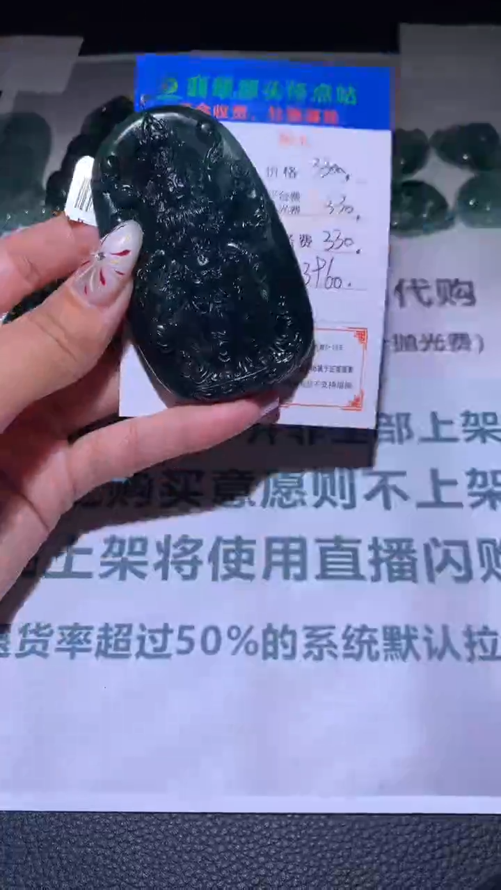 【闪购商品】定制翡翠未镶嵌毛货-不退不换
