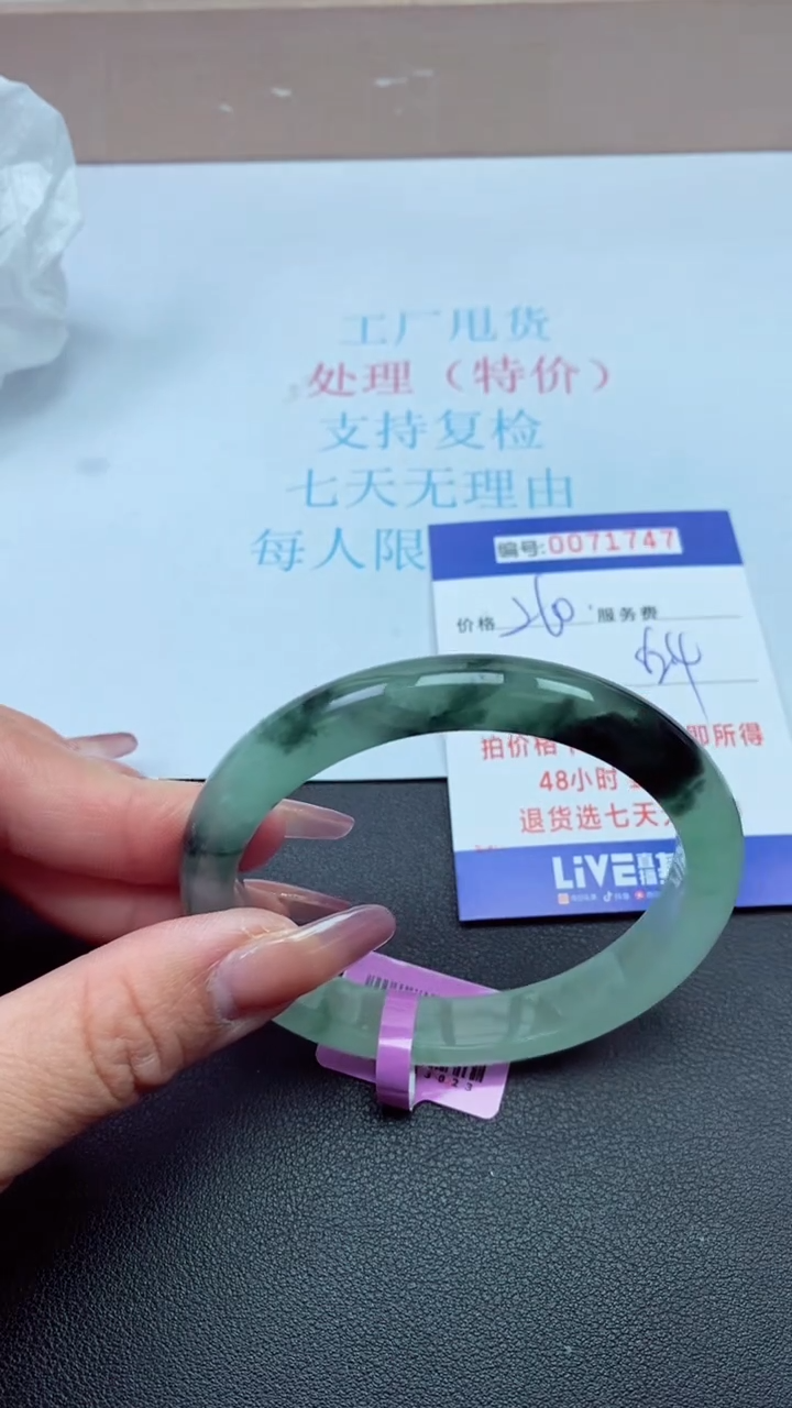 饰品以实物为准0071747