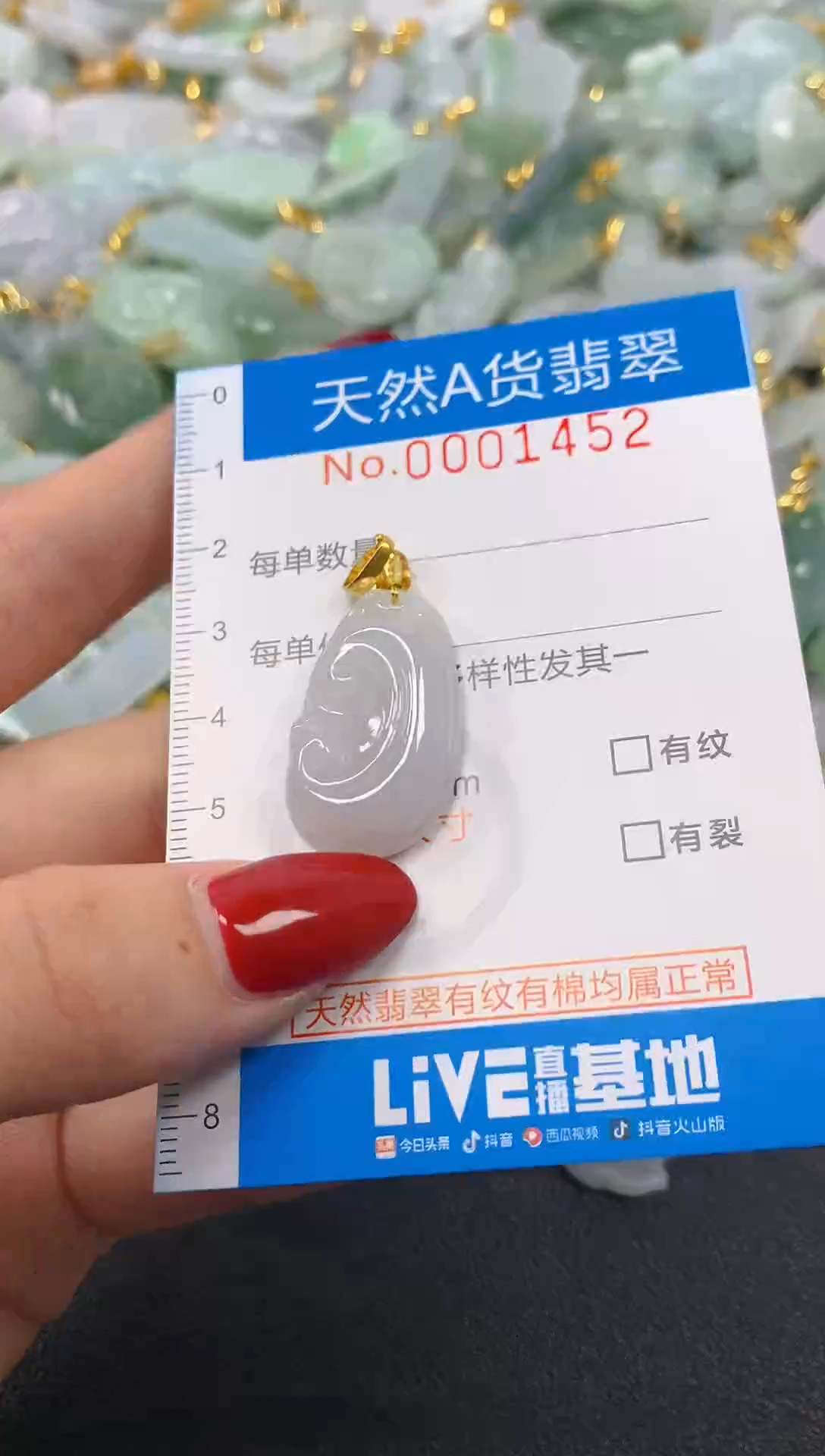 颈饰未镶嵌翡翠净货挂件-1452