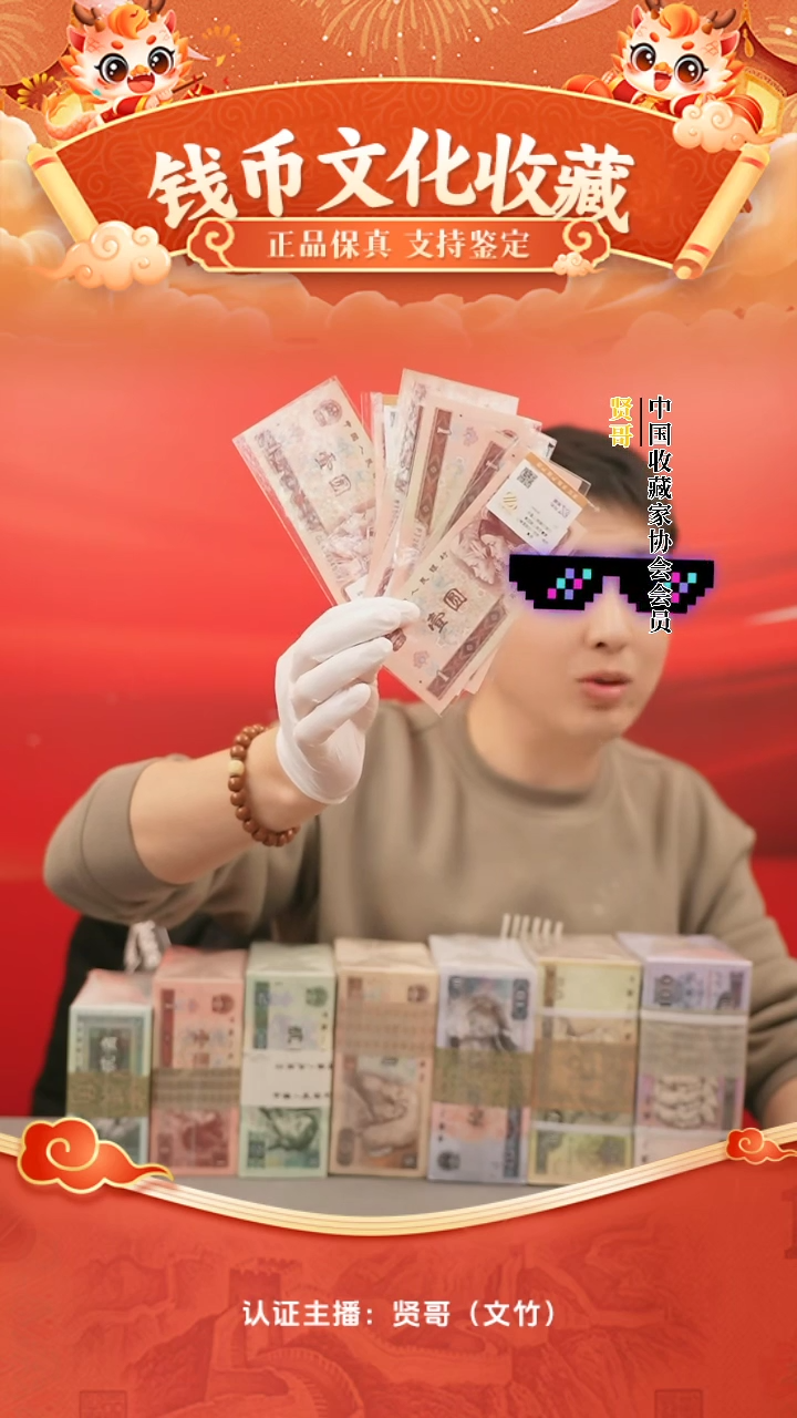 【闪购商品】一元单张贤哥专属