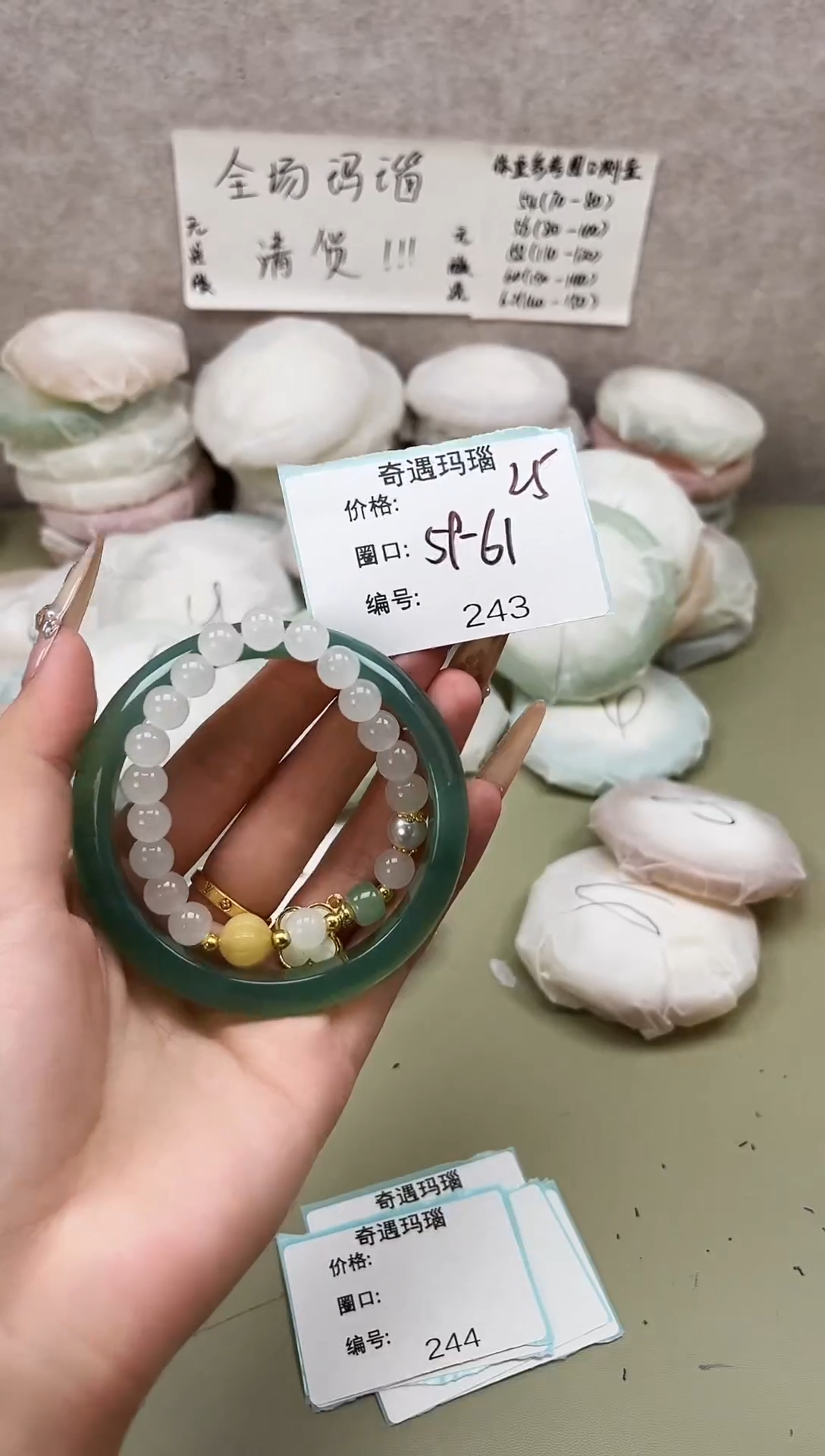 手镯玛瑙/玉髓未镶嵌243