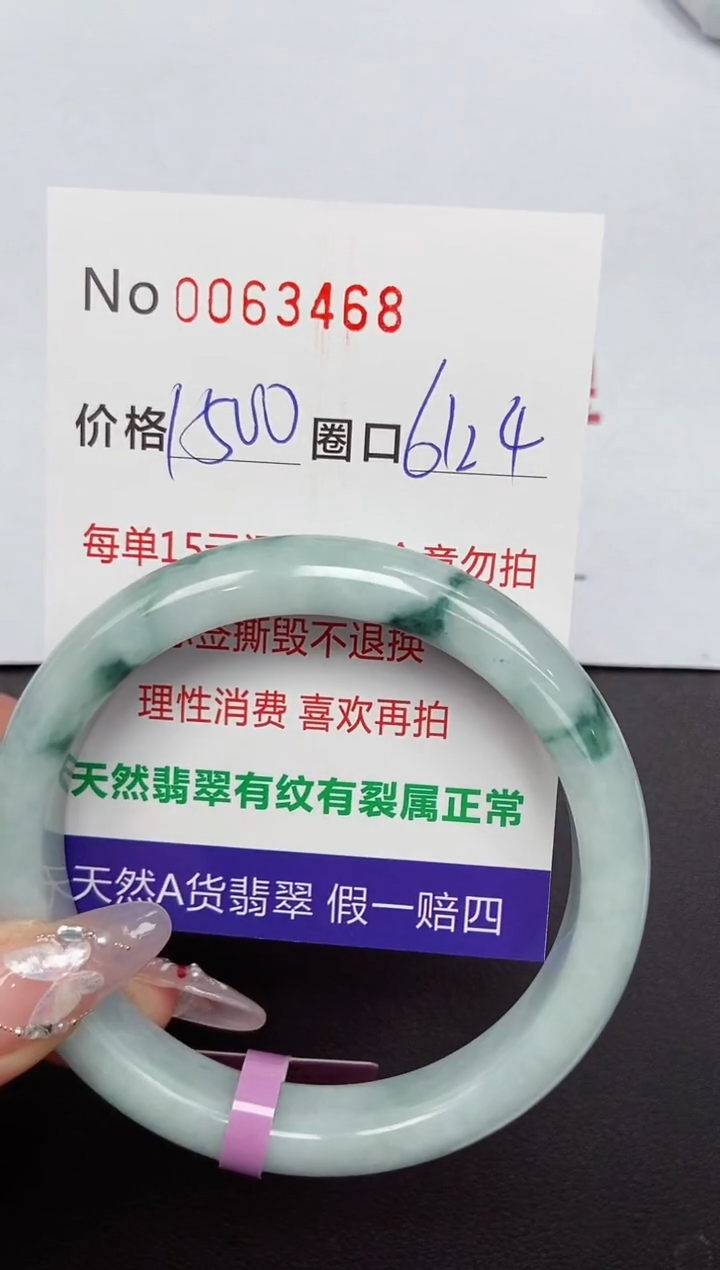 【闪购商品】翡翠手镯未镶嵌 0063468