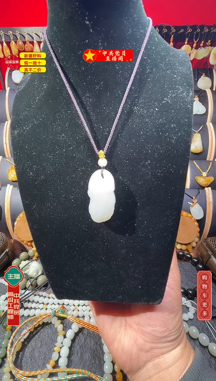 颈饰未镶嵌和田玉年年有鱼