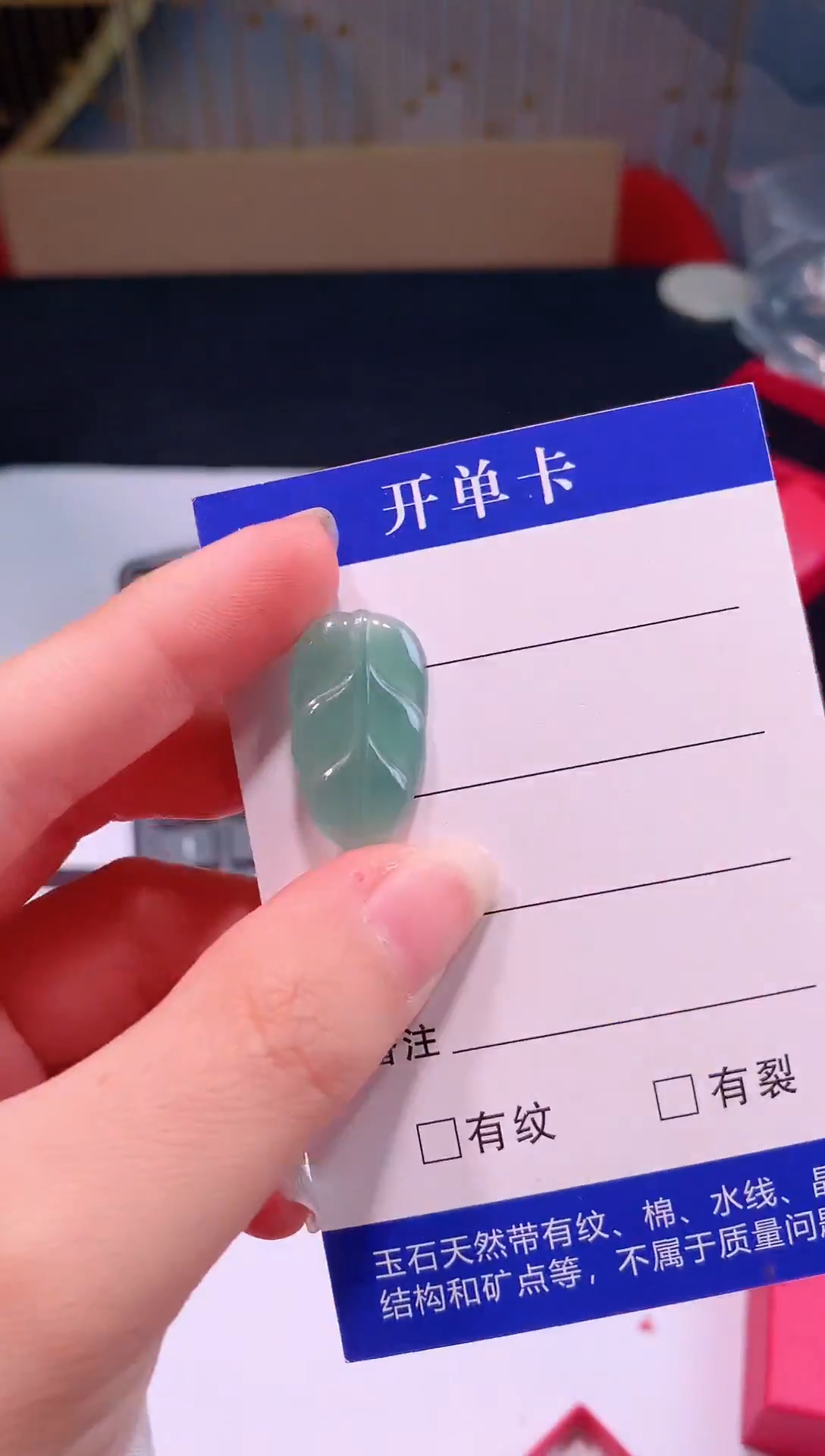 颈饰未镶嵌翡翠0芹0翡翠珠宝285