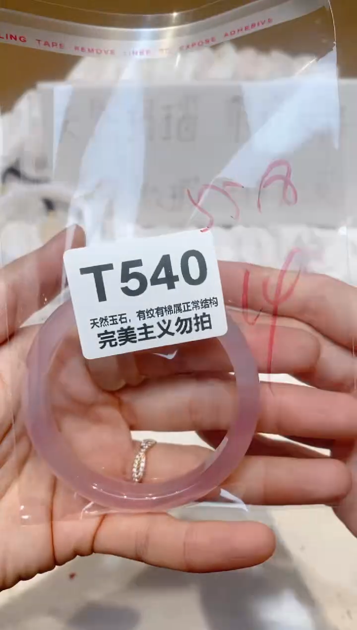 手镯玛瑙/玉髓未镶嵌55