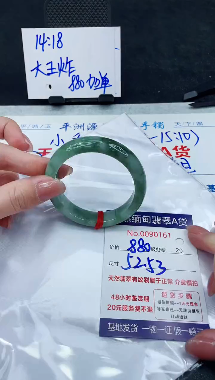 【闪购商品】翡翠手镯未镶嵌888888888888
