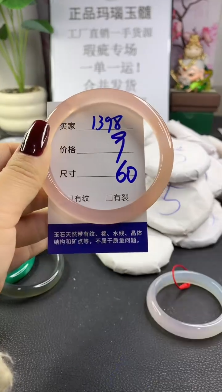 手镯玛瑙/玉髓未镶嵌1398