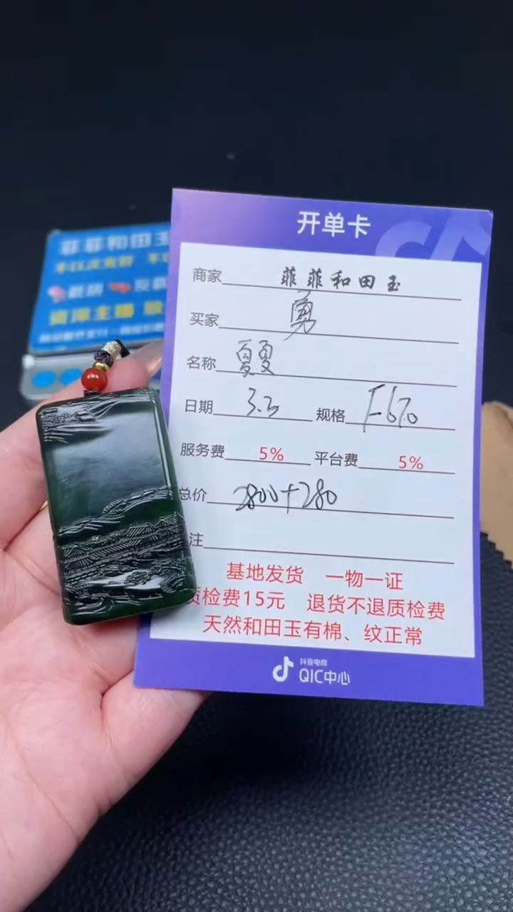 【闪购商品】和田玉吊坠未镶嵌F670