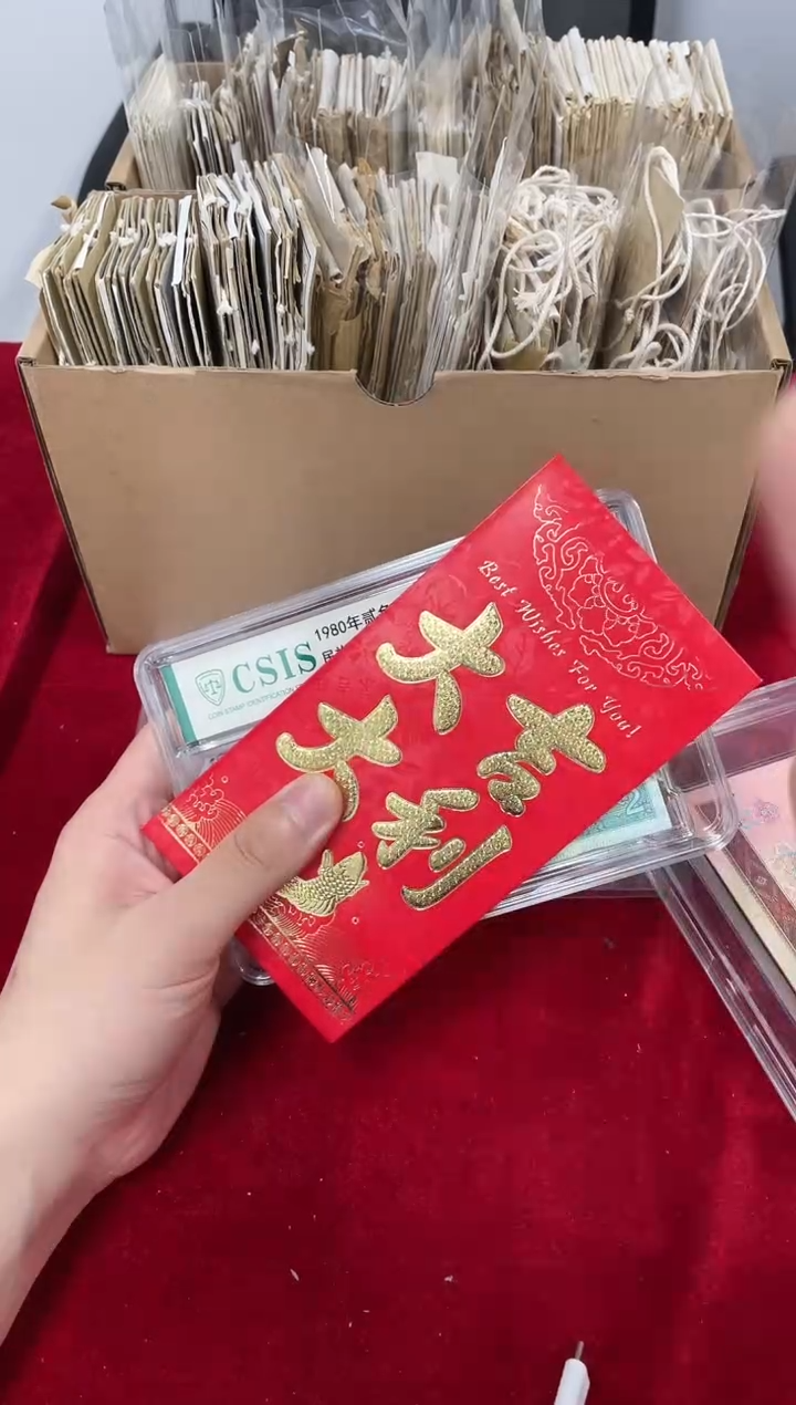 【闪购商品】CSIS评级-四版币开播福利红包不挑号