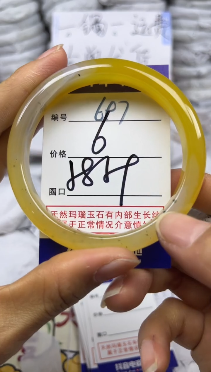 手镯玛瑙/玉髓未镶嵌697