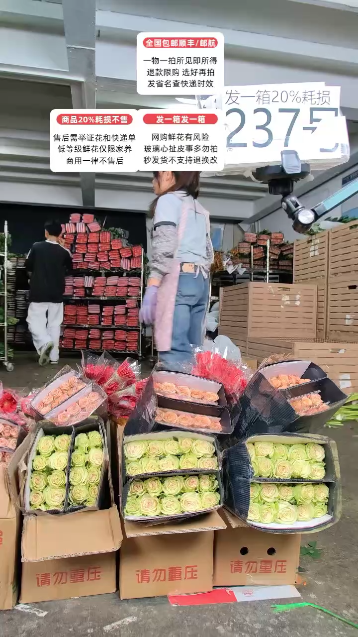 237号♥含20%耗损发一箱
