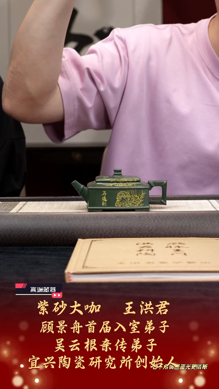 茶壶紫砂【k039】方山逸士宜兴紫砂WHJ