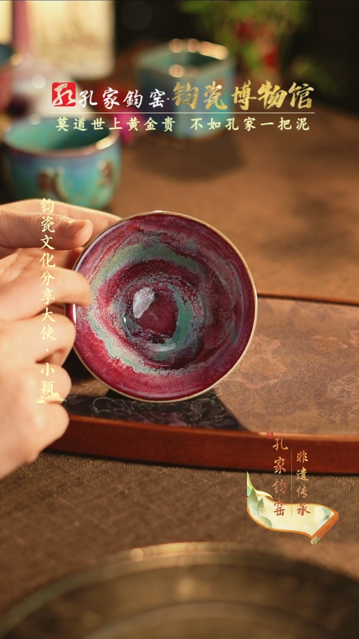 【闪购商品】【孔家钧窑甄选】----万花盏