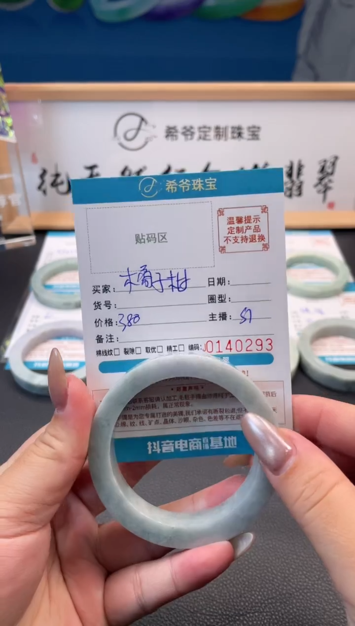 未镶嵌手镯定制翡翠?***?53-58