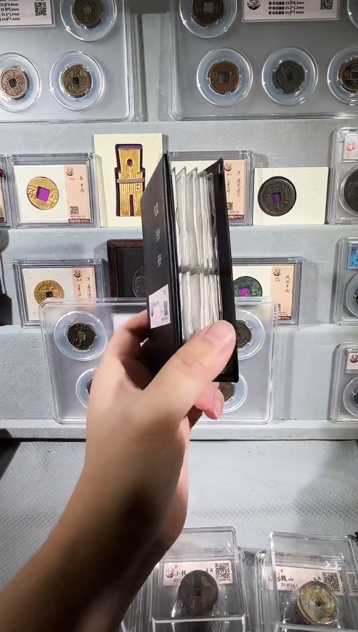 铜12枚钱币册 精装版古钱币一个同分择优发 历