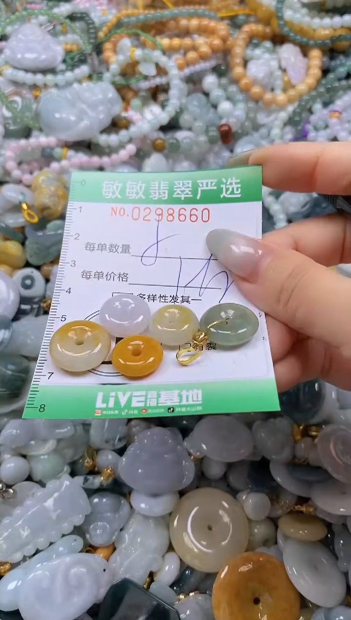 翡翠未镶嵌颈饰闪购0298660